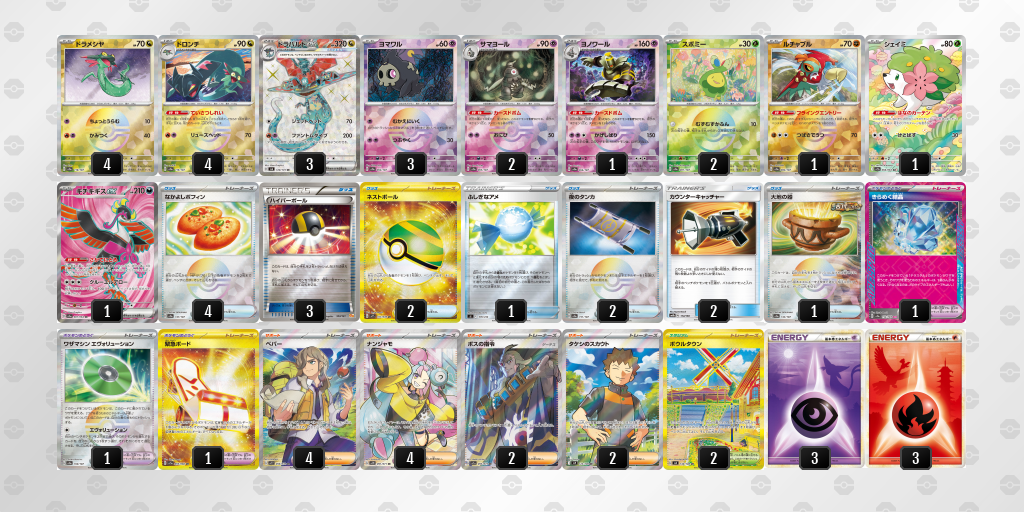 【ポケカ】ドラパルトex環境デッキ紹介 (2025/04/16 シティリーグ入賞)