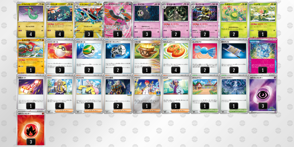 【ポケカ】ドラパルトex環境デッキ紹介(2025/04/03シティリーグ入賞)