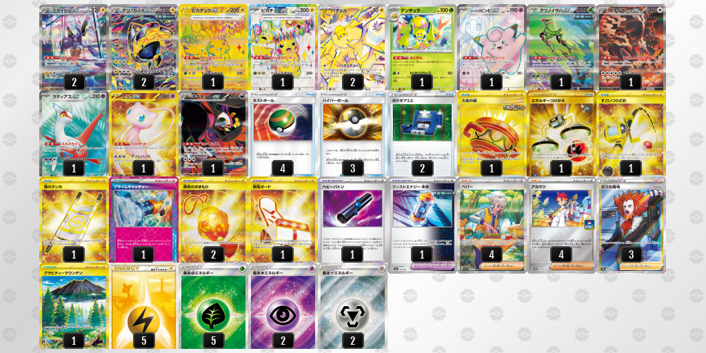 【ポケカ】ミライドンex環境デッキ紹介(2025/04/20シティリーグ優勝)