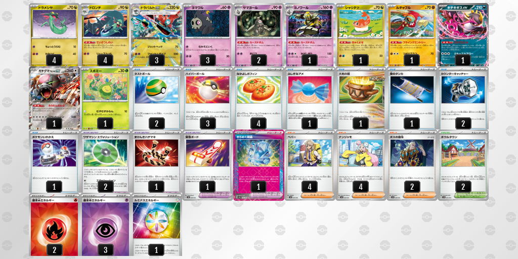 【ポケカ】ドラパルトex環境デッキ紹介 (2025/04/14 シティリーグ入賞)