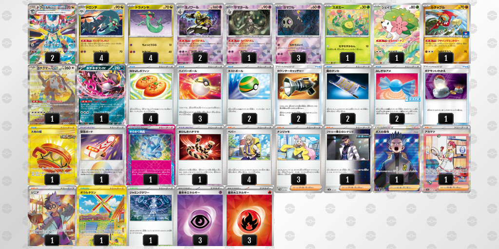 【ポケカ】ドラパルトex 環境デッキ紹介 (2025/04/13)