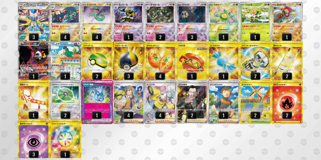 【ポケカ】ドラパルトex環境デッキ紹介 (2025/04/13 シティリーグ ベスト4)