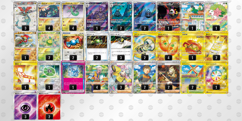 【ポケカ】ドラパルトex環境デッキ紹介(2024/04/13)