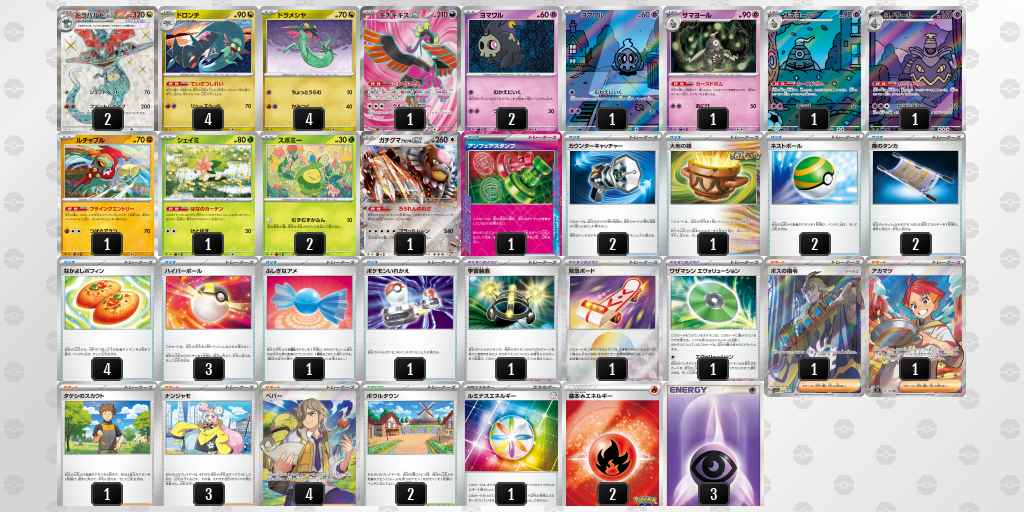 【ポケカ】ドラパルトex環境デッキ紹介(2025/04/15シティリーグ入賞)