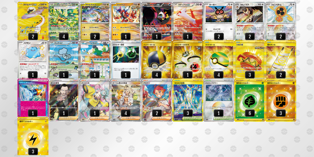【ポケカ】オーガポンみどりのめんex環境デッキ紹介(2025/04/20シティリーグベスト8)