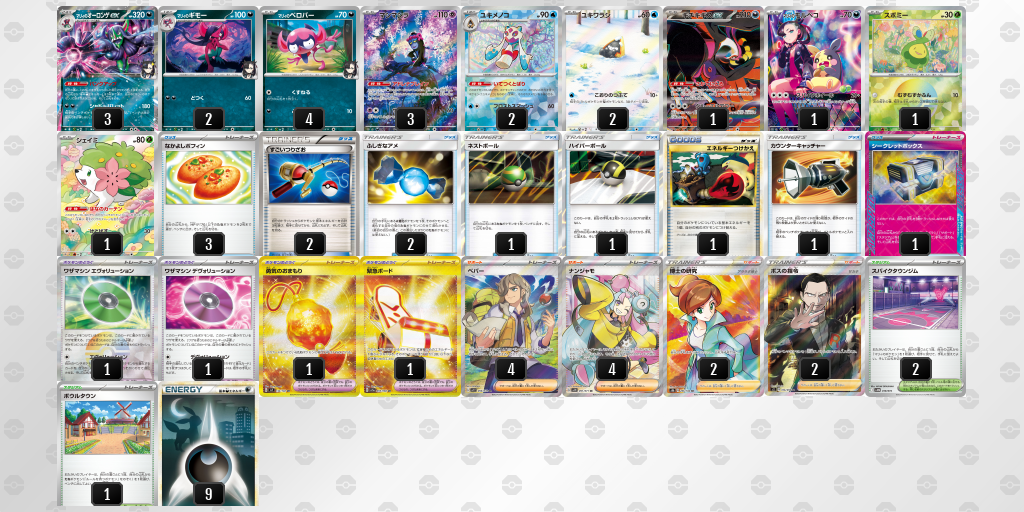 【ポケカ】マリィのオーロンゲex 環境デッキ紹介 (2025/04/14 シティリーグ ベスト8)