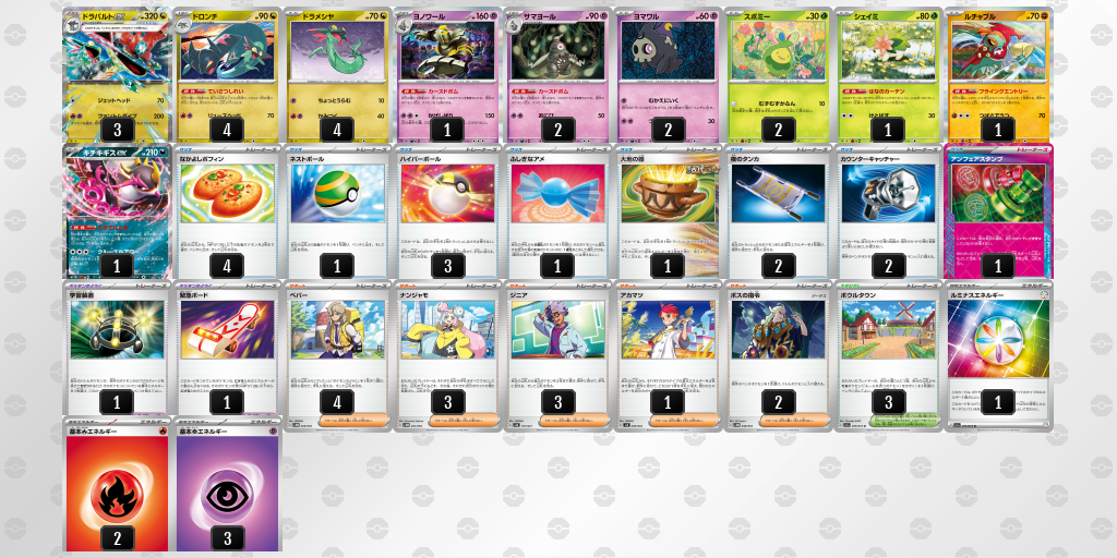 【ポケカ】ドラパルトex環境デッキ紹介(2025/04/13シティリーグ入賞)