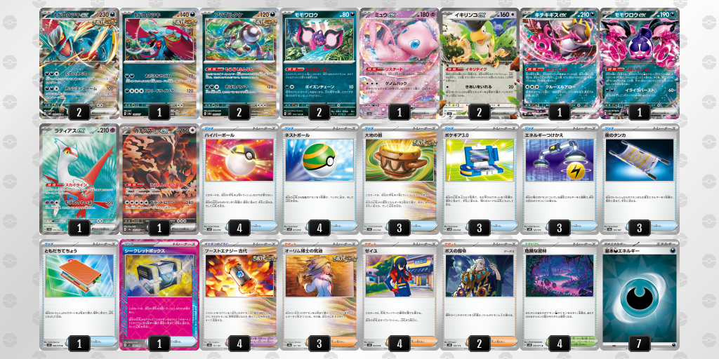 【ポケカ】トドロクツキex 環境デッキ紹介 (2025/04/13 シティリーグ 入賞)