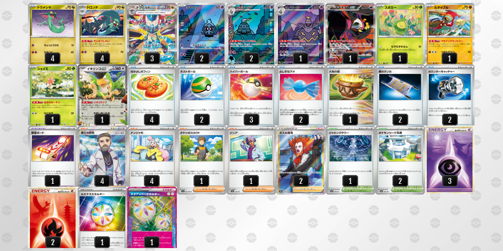 【ポケカ】ドラパルトex環境デッキ紹介(2025/04/29シティリーグ入賞)
