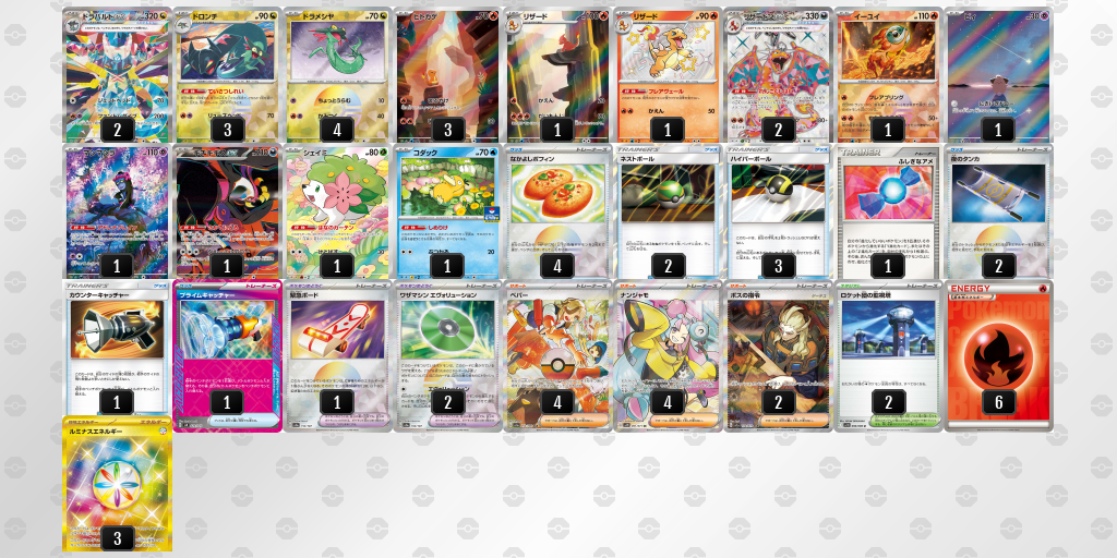 【ポケカ】ドラパルトex環境デッキ紹介 (2025/05/10 シティリーグ 入賞)