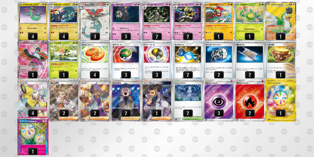 【ポケカ】ドラパルトex環境デッキ紹介 (2025/04/13 シティリーグ入賞)
