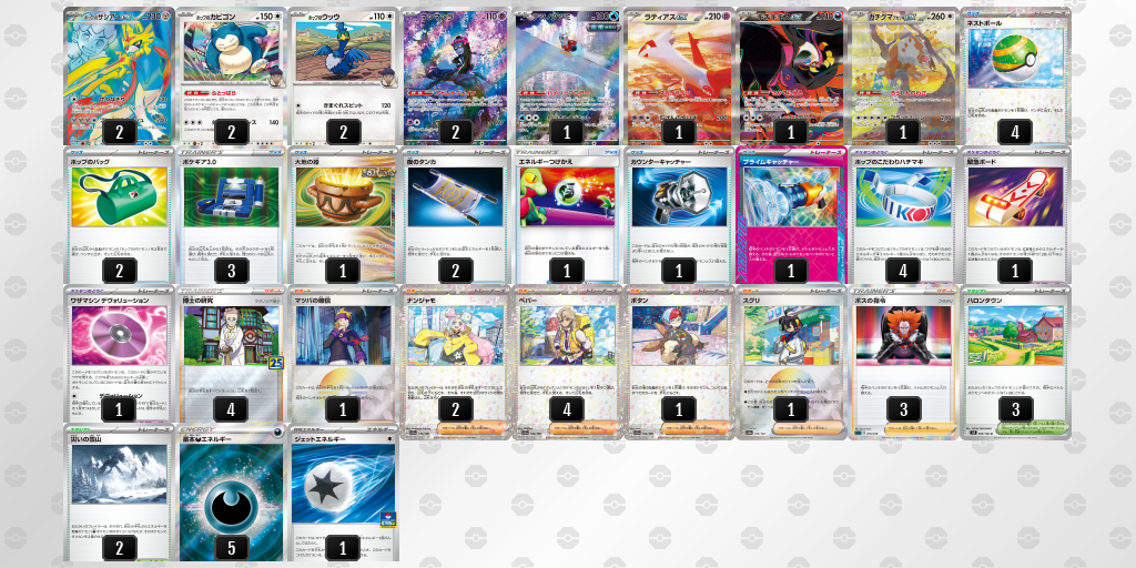 【ポケカ】ホップのザシアンex環境デッキ紹介 (2025/04/20 シティリーグ 入賞)