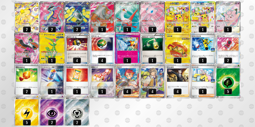 【ポケカ】ミライドンex環境デッキ紹介(2025/04/13シティリーグ準優勝)