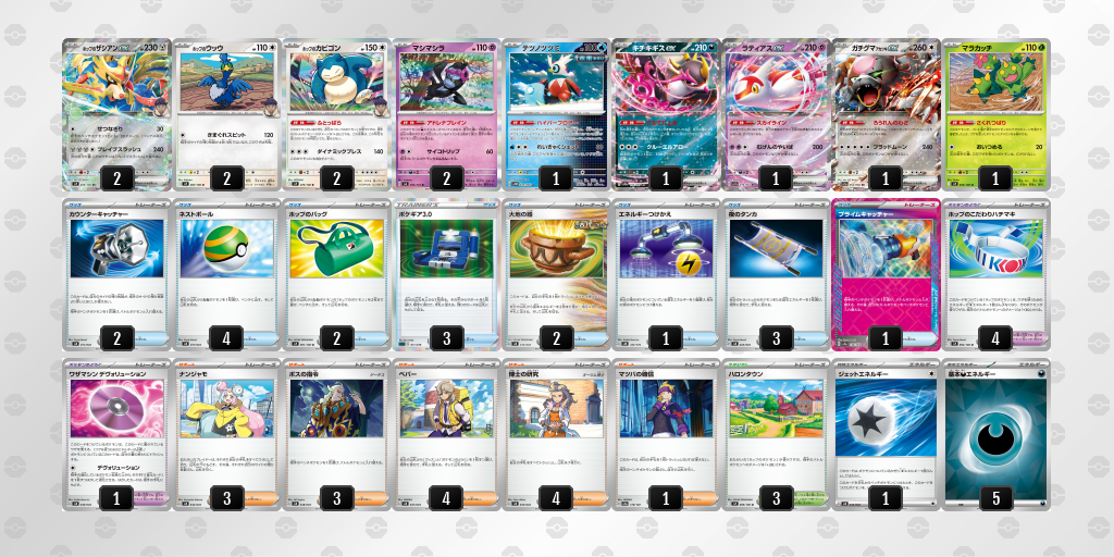 【ポケカ】ホップのザシアンex環境デッキ紹介 (2025/04/13 シティリーグ入賞)