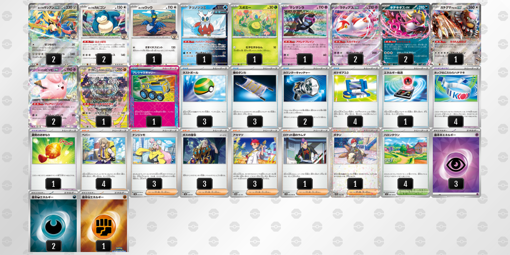 【ポケカ】ホップのザシアンex環境デッキ紹介(2025/04/20シティリーグベスト4)