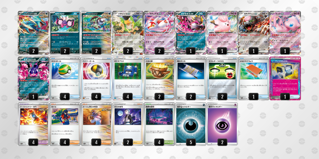 【ポケカ】トドロクツキex 環境デッキ紹介 (2025/04/13)