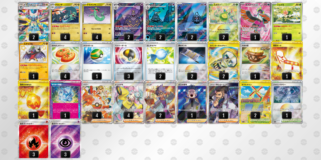 【ポケカ】ドラパルトex環境デッキ紹介 (2025/04/16 シティリーグ ベスト4)