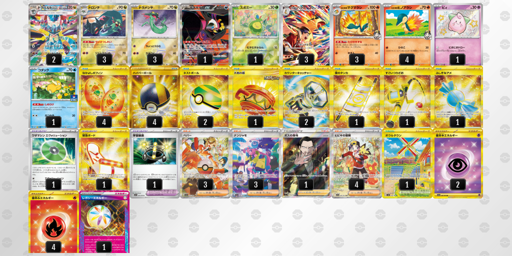【ポケカ】ドラパルトex環境デッキ紹介 (2024/04/20)