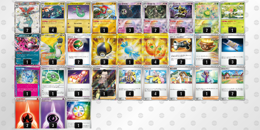 【ポケカ】ドラパルトex環境デッキ紹介(2025/04/07シティリーグ準優勝)