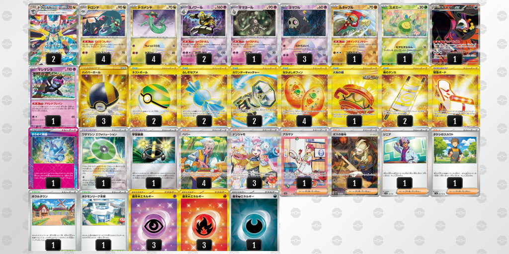 【ポケカ】ドラパルトex環境デッキ紹介(2025/03/31シティリーグベスト4)