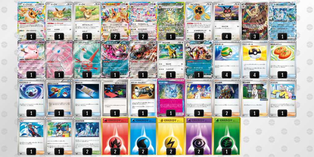 【ポケカ】ニンフィアex 環境デッキ紹介 (2025/04/13 シティリーグ 優勝)