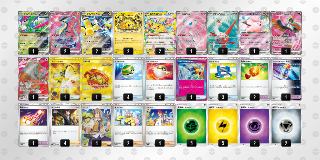 【ポケカ】ミライドンex環境デッキ紹介 (2025/04/13 シティリーグ ベスト4)