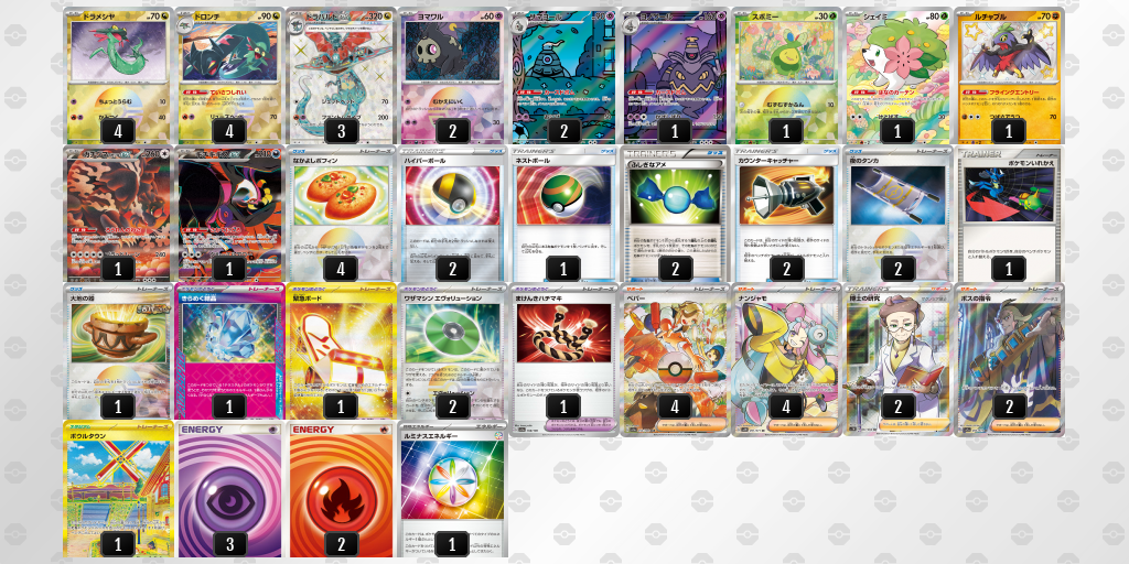 【ポケカ】ドラパルトex環境デッキ紹介 (2025/04/20シティリーグ入賞)