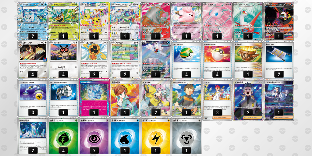 【ポケカ】オーガポン 環境デッキ紹介 (2025/03/30 シティリーグ ベスト8)