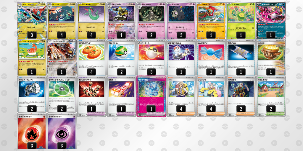 【ポケカ】ドラパルトex環境デッキ紹介 (2025/04/13 シティリーグ入賞)