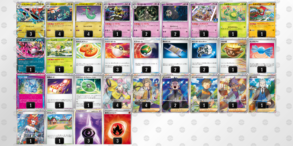 【ポケカ】ドラパルトex 環境デッキ紹介 (2024/04/14 シティリーグ 入賞)
