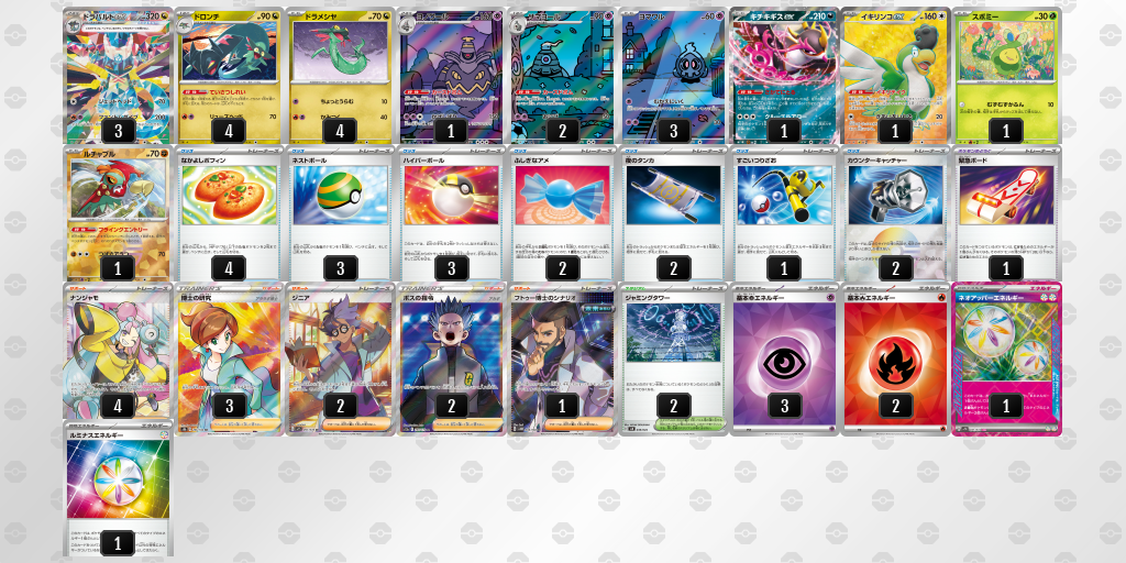 【ポケカ】ドラパルトex 環境デッキ紹介 (2025/04/21 シティリーグ 入賞)