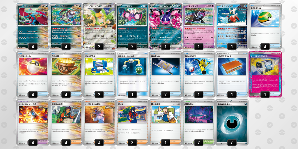【ポケカ】トドロクツキ環境デッキ紹介 (2025/04/20 シティリーグ入賞)