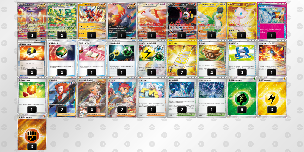【ポケカ】タケルライコex 環境デッキ紹介 (2025/04/13)