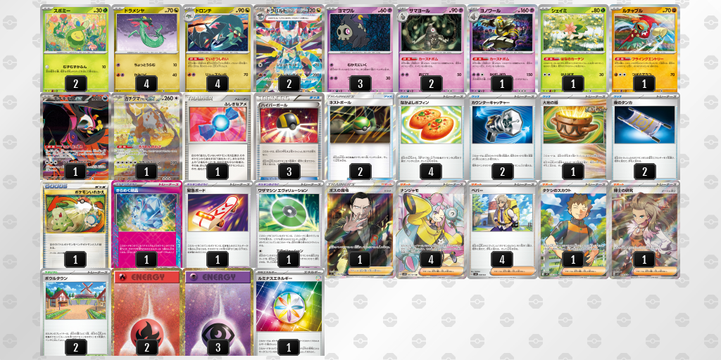 【ポケカ】ドラパルトex環境デッキ紹介 (2025/04/08 シティリーグ入賞)
