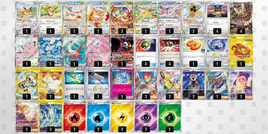 【ポケカ】ブースターex環境デッキ紹介(2025/04/13シティリーグ入賞)