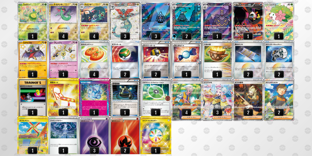 【ポケカ】ドラパルトex環境デッキ紹介(2024/04/20)