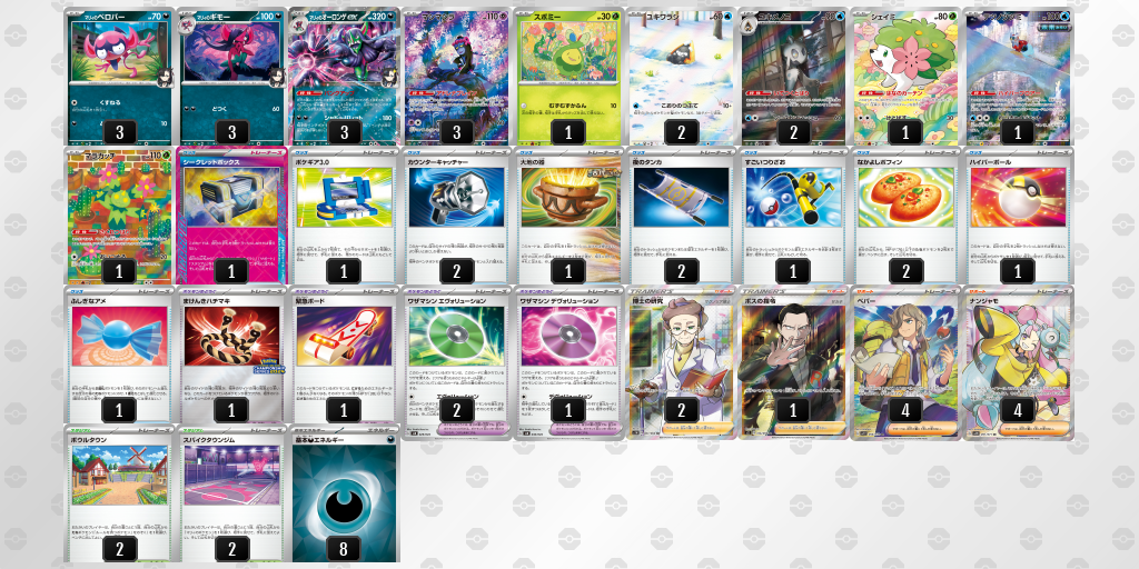 【ポケカ】マリィのオーロンゲex環境デッキ紹介(2025/05/11シティリーグ優勝)
