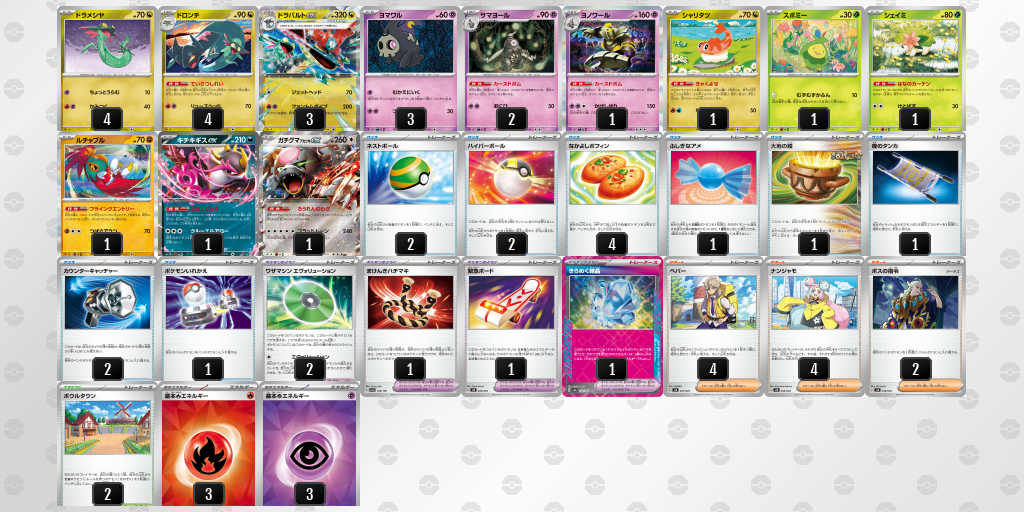 【ポケカ】ドラパルトex環境デッキ紹介(2025/04/14シティリーグ入賞)