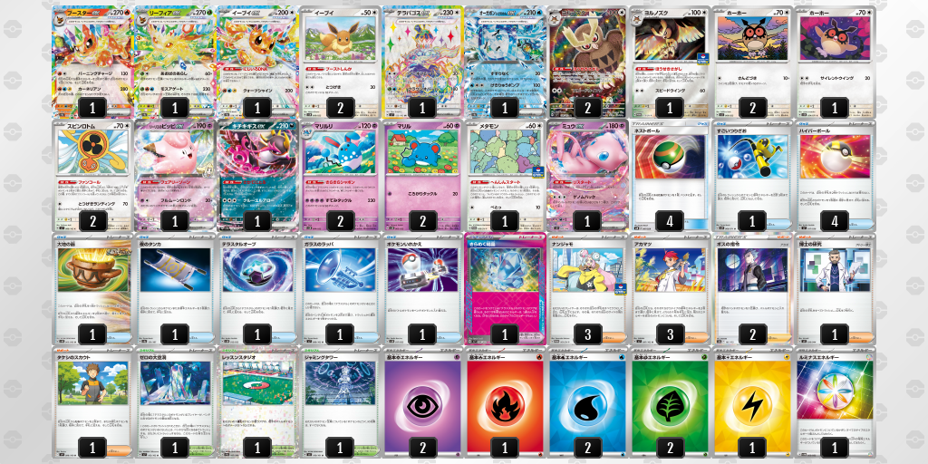 【ポケカ】ブースターex環境デッキ紹介(2025/03/31シティリーグ準優勝)