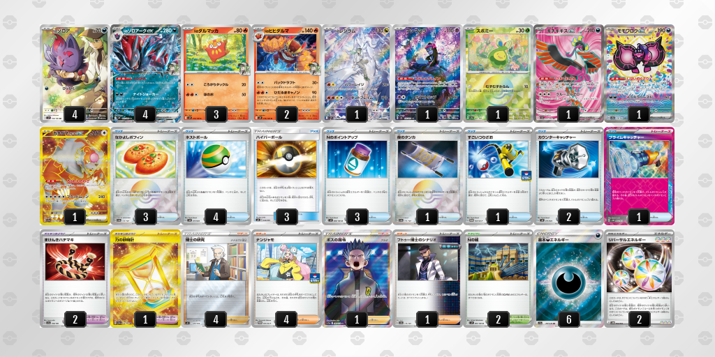 【ポケカ】Nのゾロアークex環境デッキ紹介 (2025/04/13シティリーグ入賞)