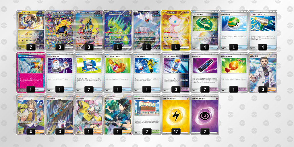 【ポケカ】テツノカイナex環境デッキ紹介 (2025/04/14 シティリーグ優勝)
