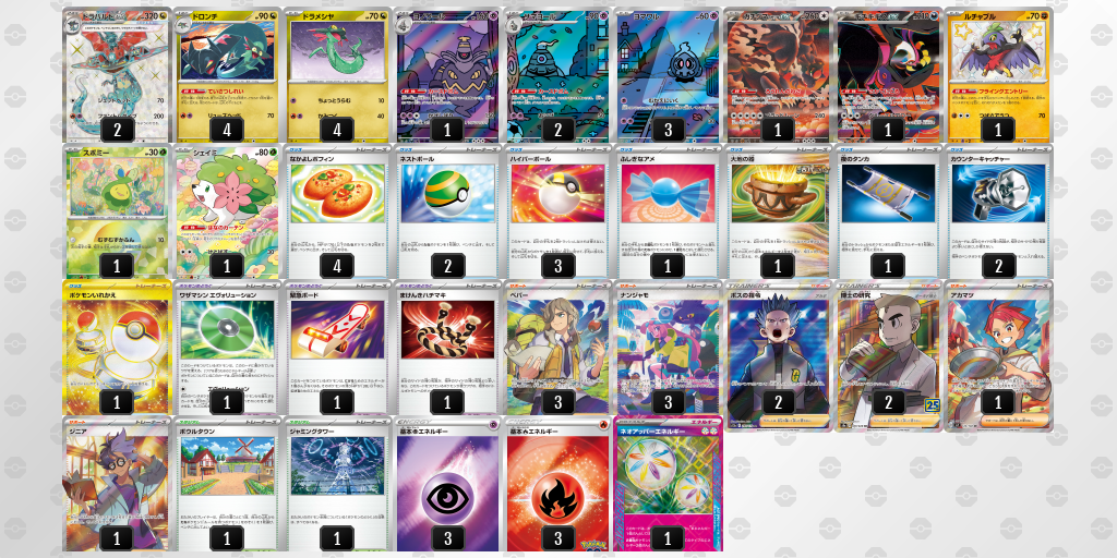 【ポケカ】ドラパルトex環境デッキ紹介 (2025/04/12 シティリーグ ベスト8)