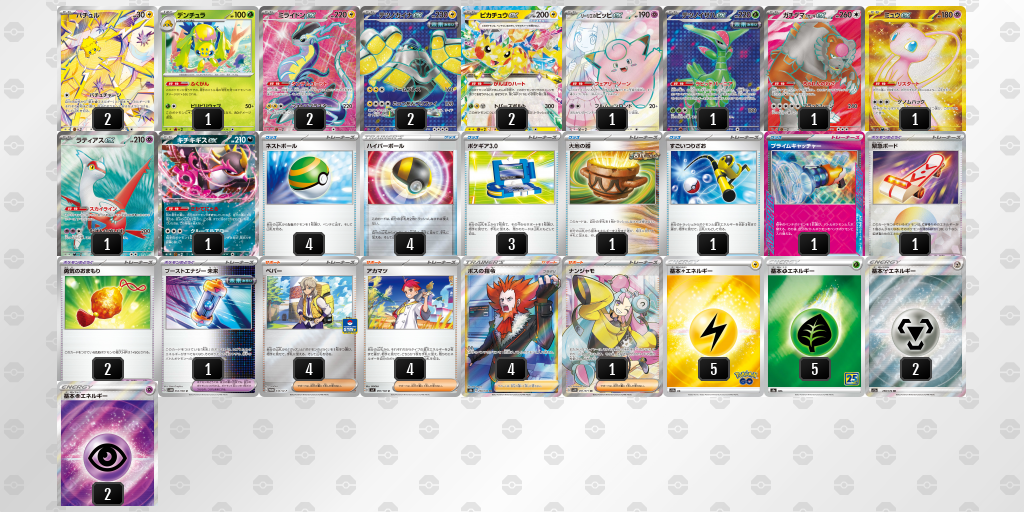 【ポケカ】ミライドンex 環境デッキ紹介 (2025/04/20 シティリーグ ベスト4)