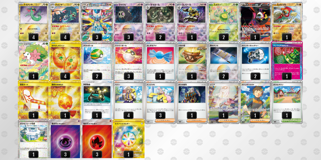 【ポケカ】ドラパルトex環境デッキ紹介 (2025/04/26)