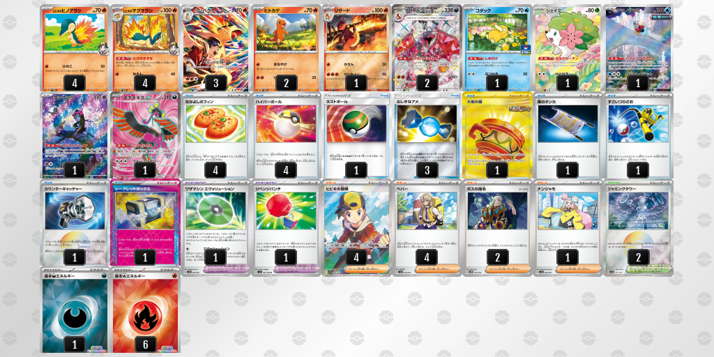 【ポケカ】ヒビキのバクフーン 環境デッキ紹介 (2025/04/27 シティリーグ 入賞)