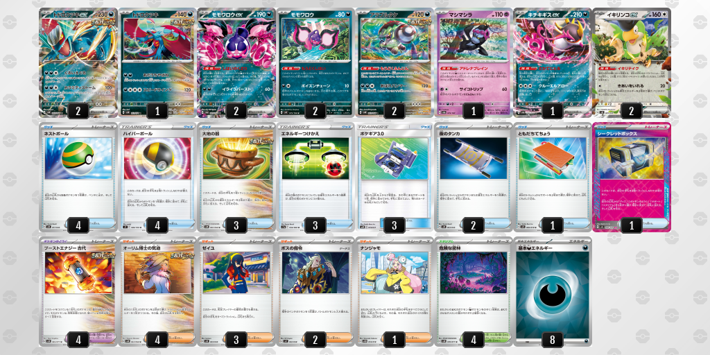【ポケカ】トドロクツキex環境デッキ紹介(2025/04/13シティリーグ入賞)