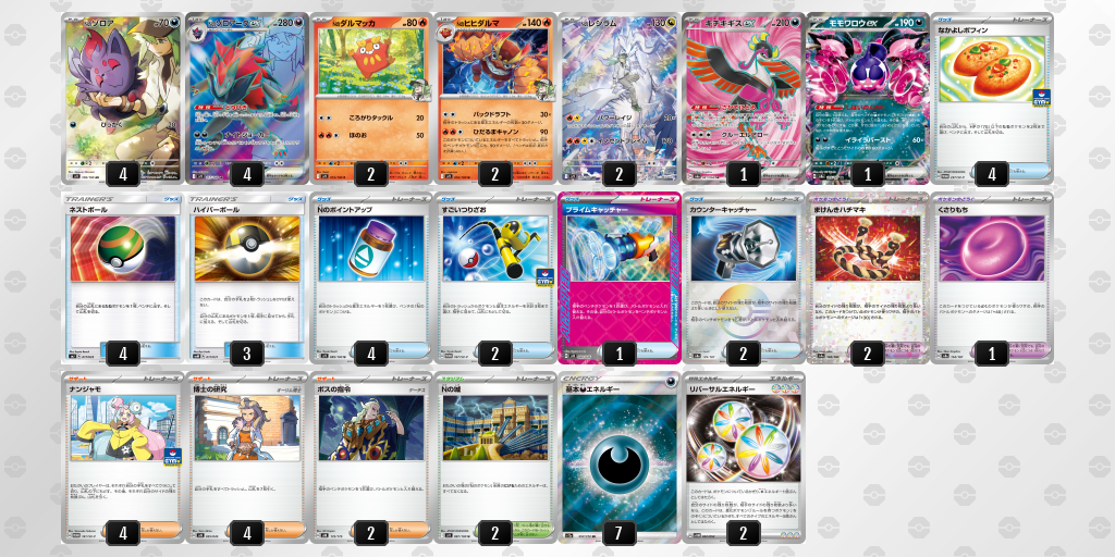 【ポケカ】Nのゾロアークex環境デッキ紹介 (2025/04/20 シティリーグ ベスト8)