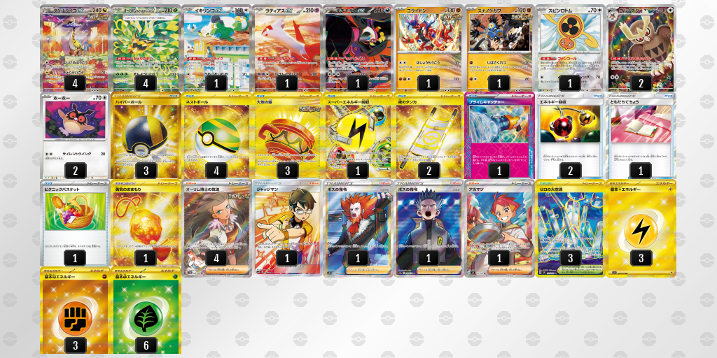 【ポケカ】タケルライコex環境デッキ紹介 (2025/04/20)