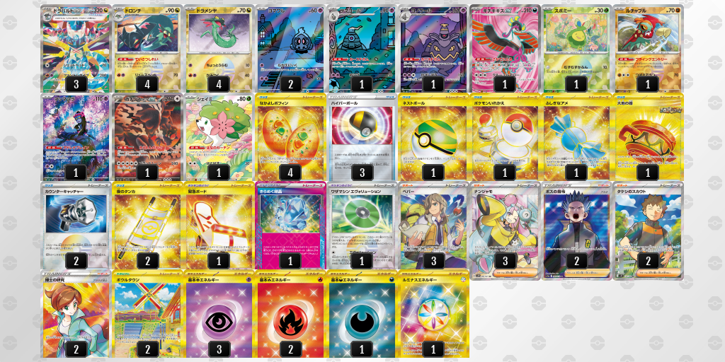 【ポケカ】ドラパルトex 環境デッキ紹介 (2025/04/13 シティリーグ ベスト4)