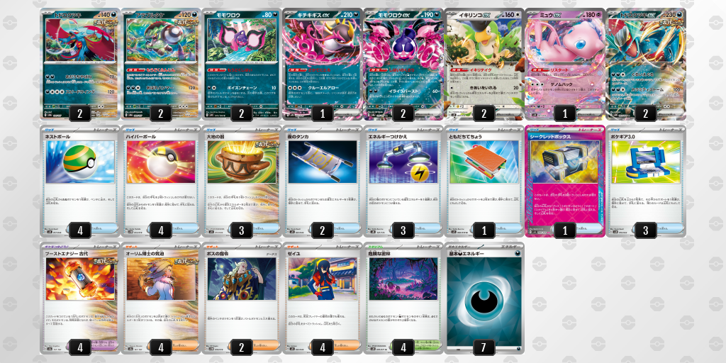 【ポケカ】トドロクツキex環境デッキ紹介 (2025/04/08シティリーグ入賞)